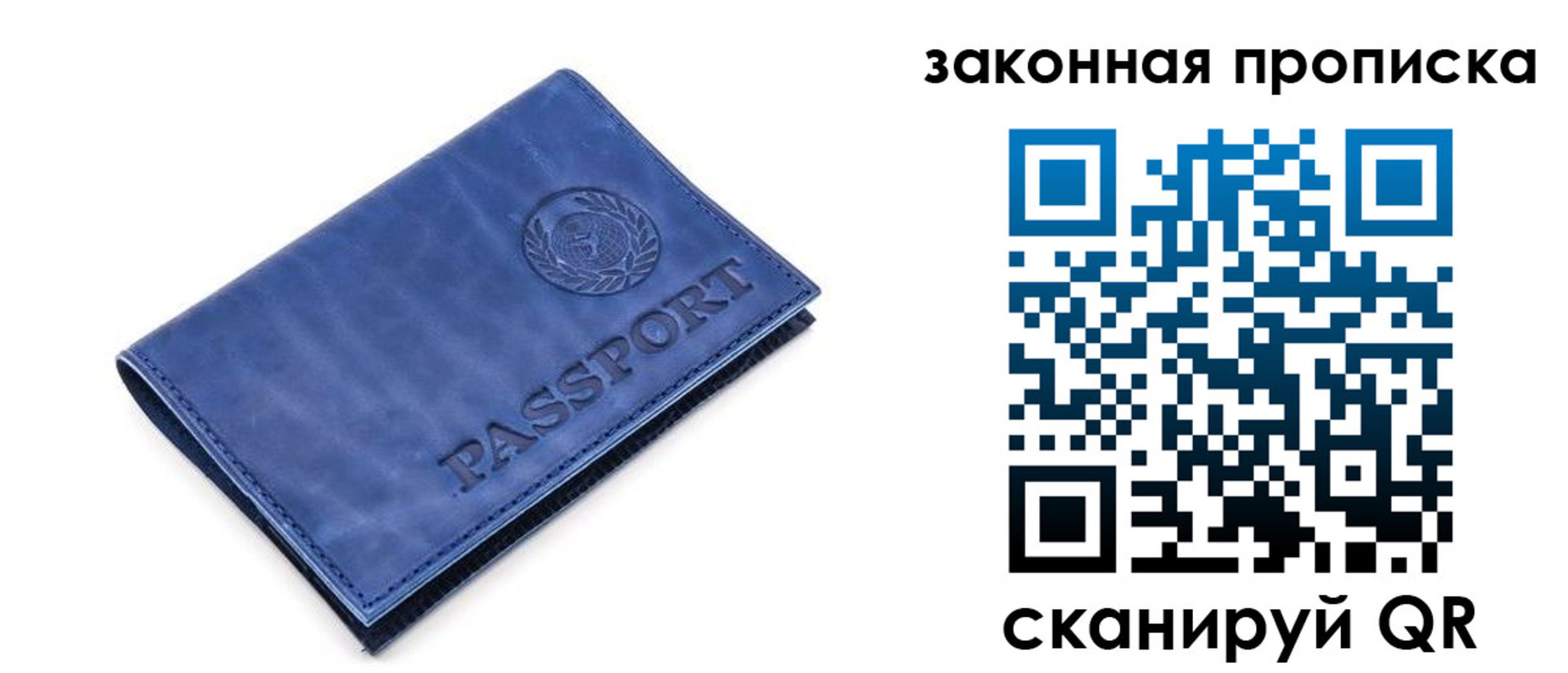временная регистрация в Заинске