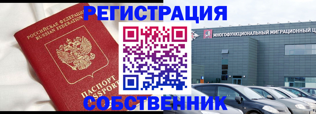 купить прописку в Заинске