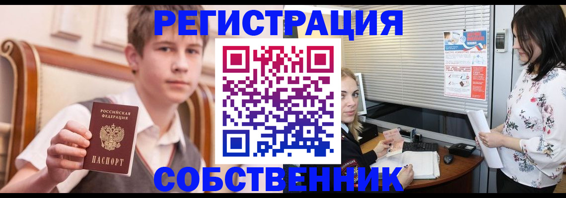 прописка поиск в Заинске