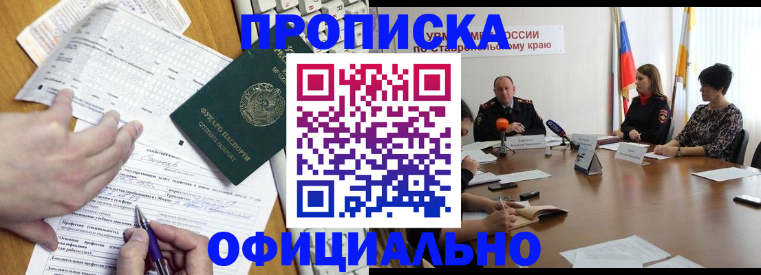 регистрация для школы в Заинске